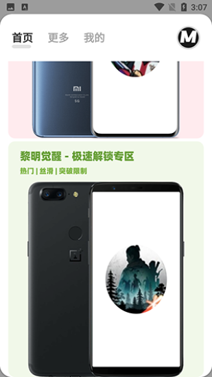 画质MxPro120帧+超广角图2