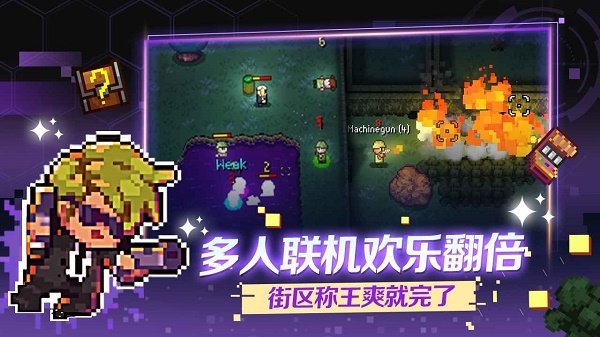 地痞街区手机移植版图2