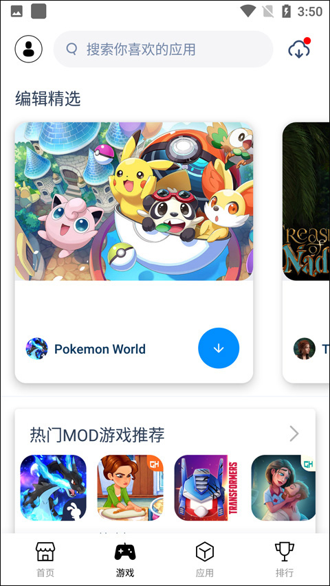 兔兔助手图1