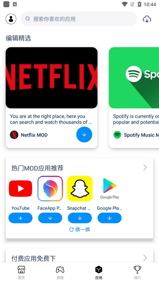 兔兔助手图4