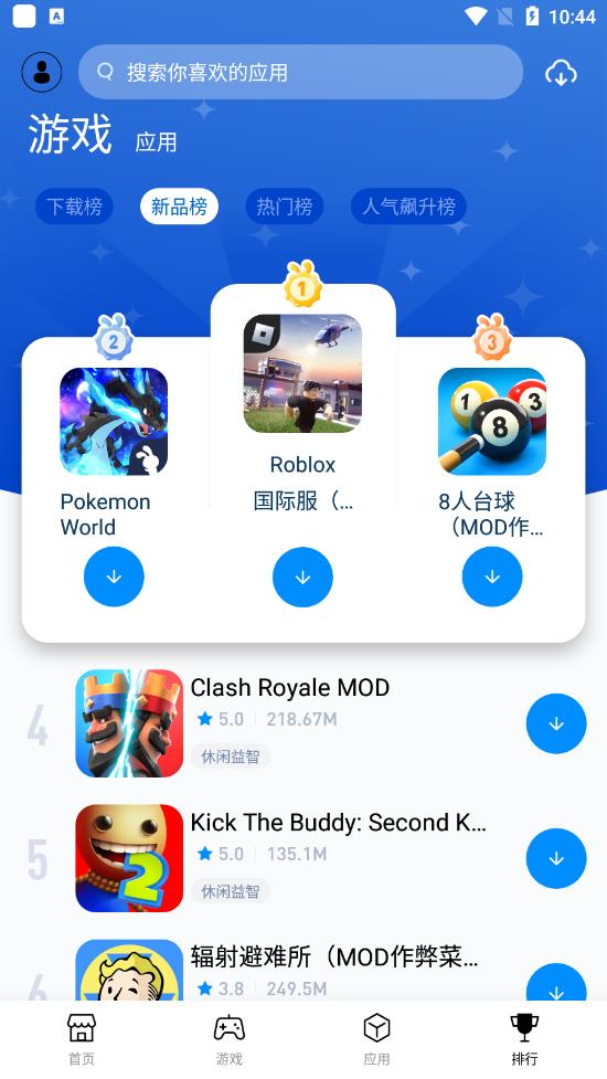 兔兔助手图2