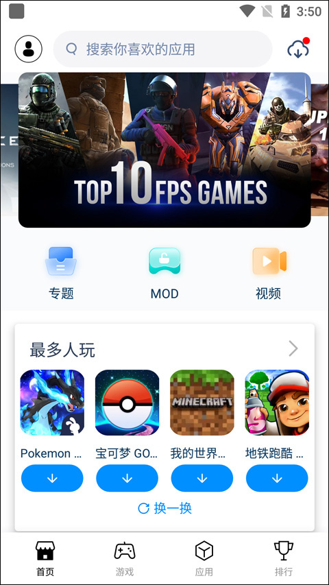兔兔助手图3