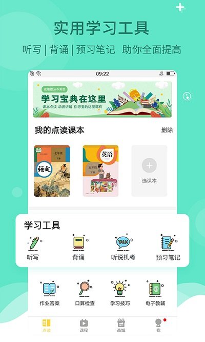 倍速课堂图1