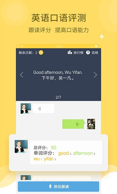 倍速课堂图4