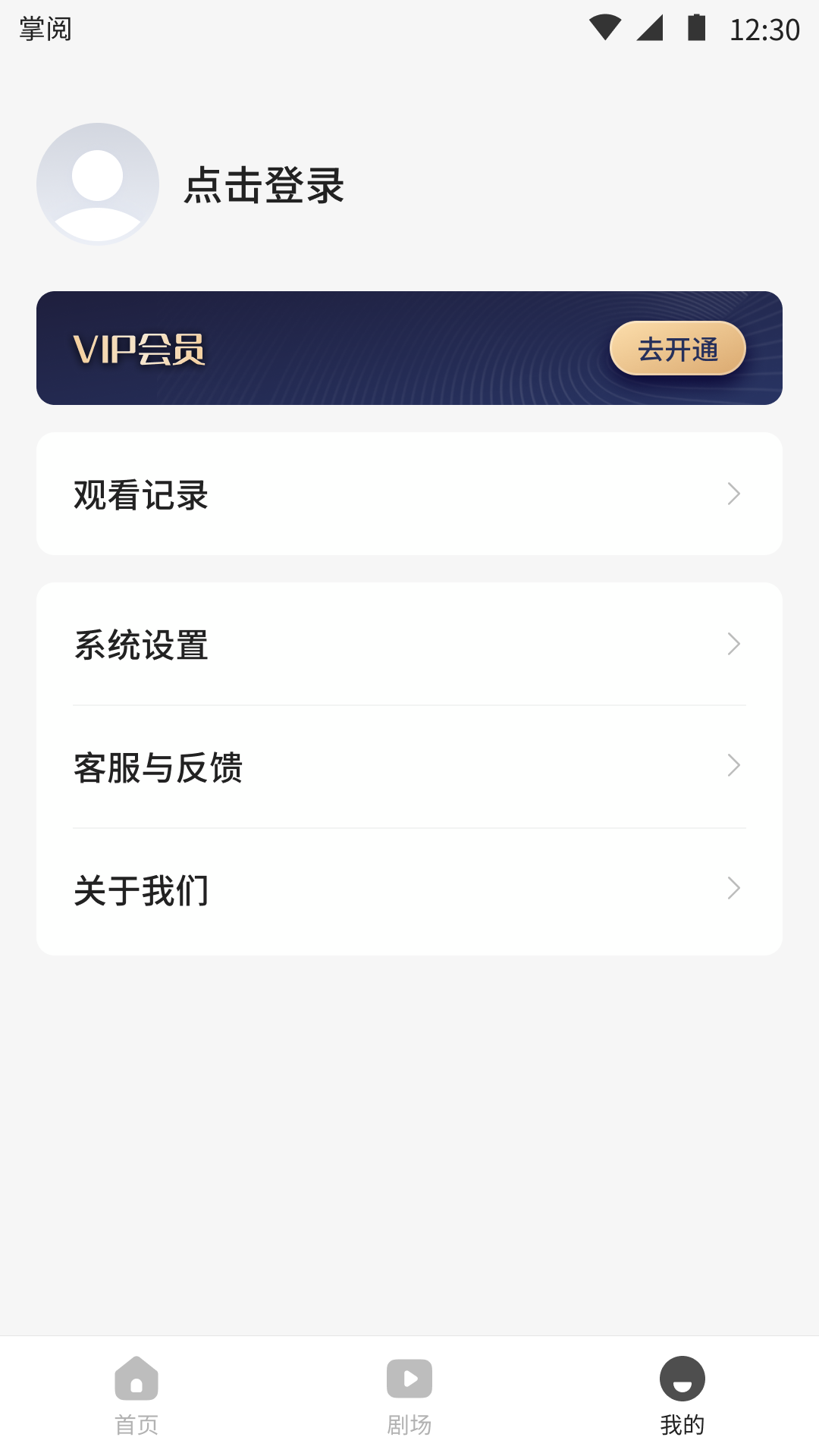 薏米短剧图1