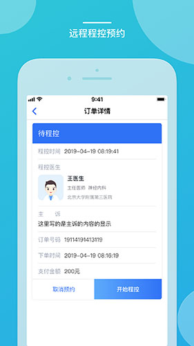 嘉医有品图1