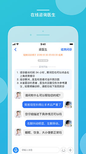 嘉医有品图3
