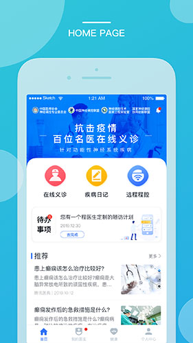 嘉医有品图4