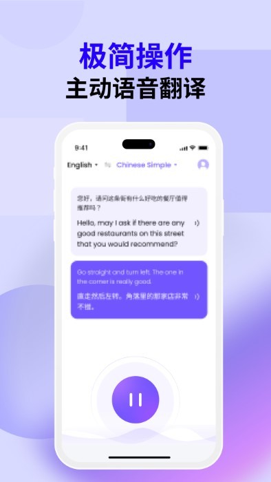 felo实时翻译图3
