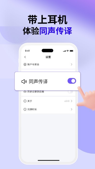 felo实时翻译图1