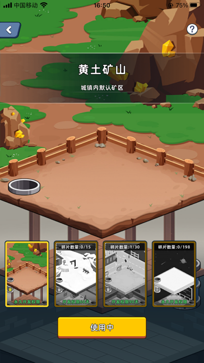 淘金城镇图1