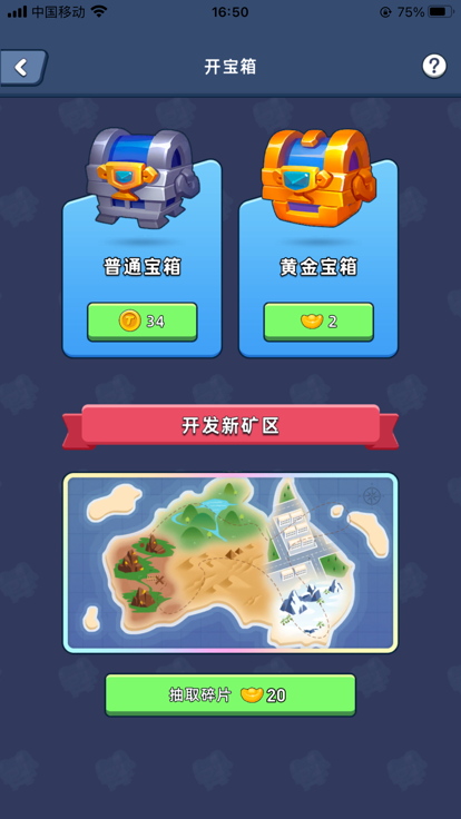 淘金城镇图3