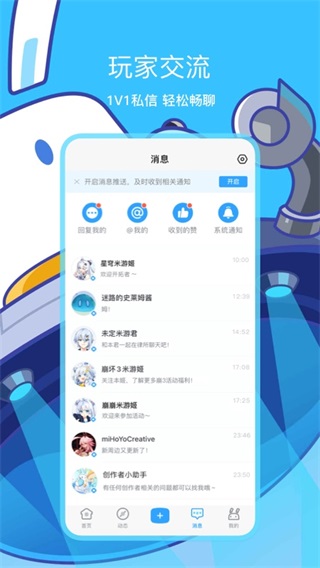 米游社图2