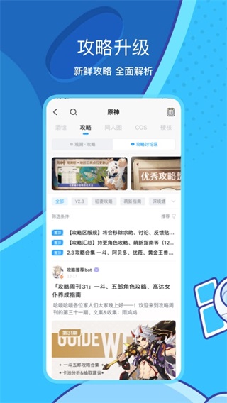 米游社图1