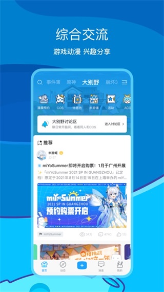 米游社图5