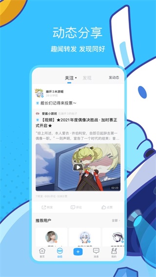 米游社图4