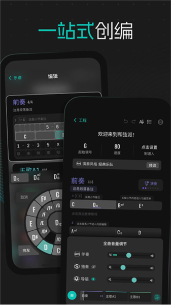 和弦派图2