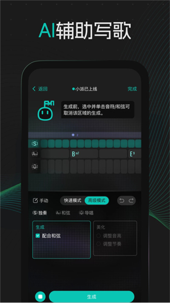 和弦派图3