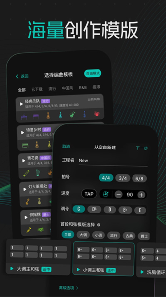 和弦派图1