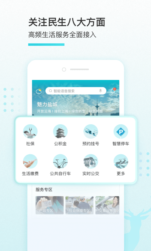 我的盐城图4