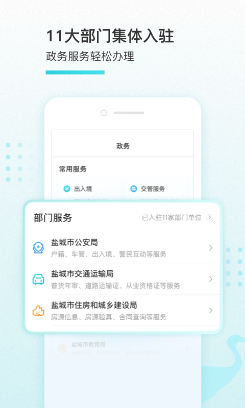 我的盐城图2