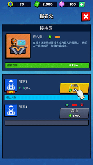 超人学院图1