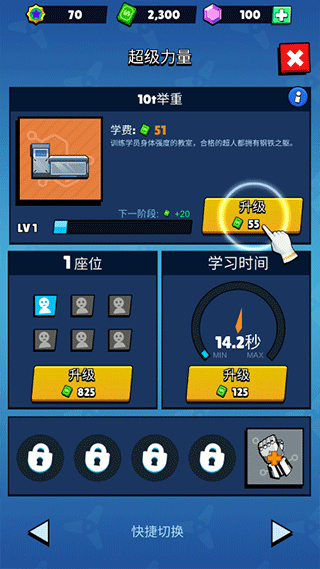 超人学院图3