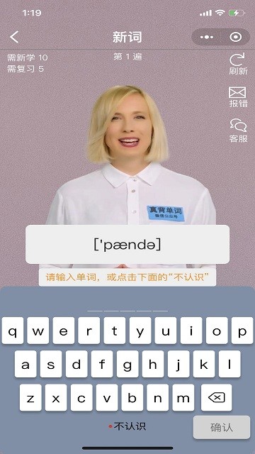 真背单词图1