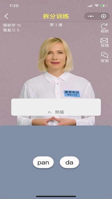 真背单词图3