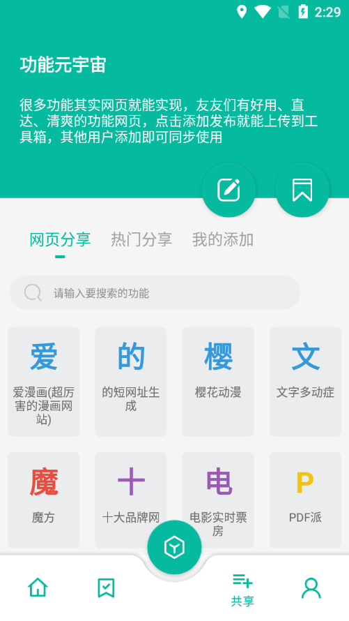 宇宙工具箱永久vip版图2