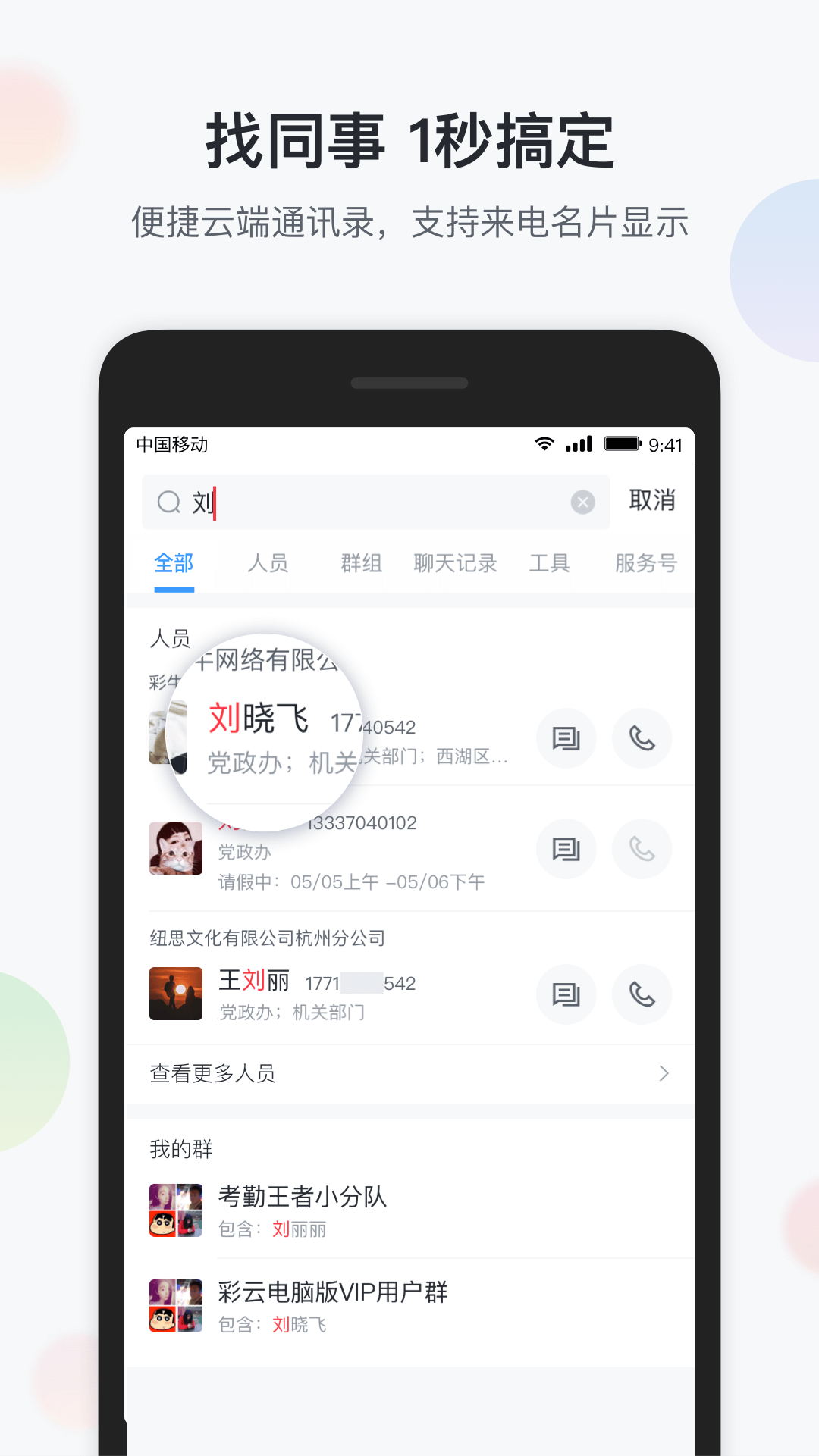 智办公图2