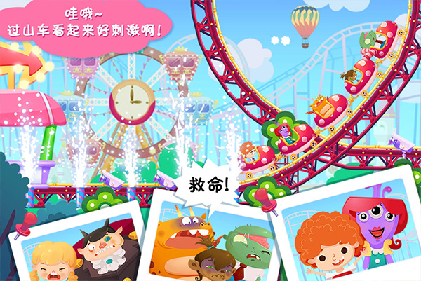 糖糖游乐园图1