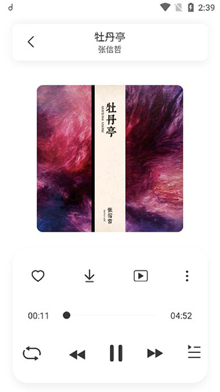 方格音乐图1