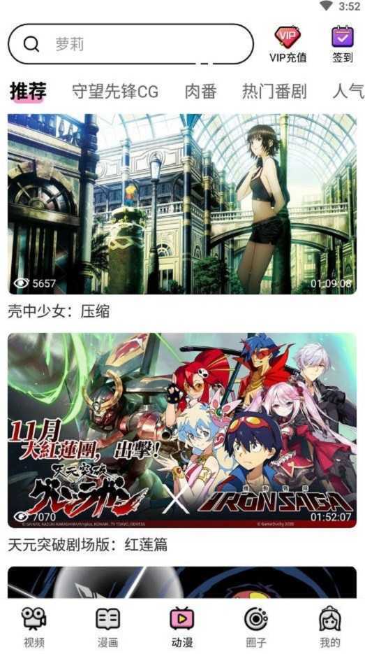 萌萝社图3