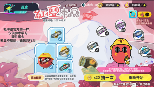 蛋仔派对抽奖模拟器（新增蜜蜂dongdong）图2