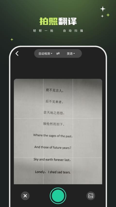 文档翻译免费王图2