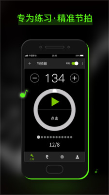 GuitarTuna图3