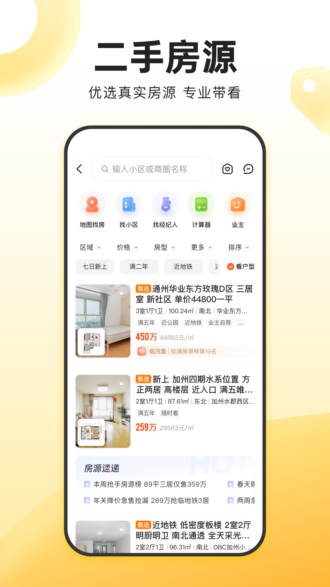 我爱我家图1