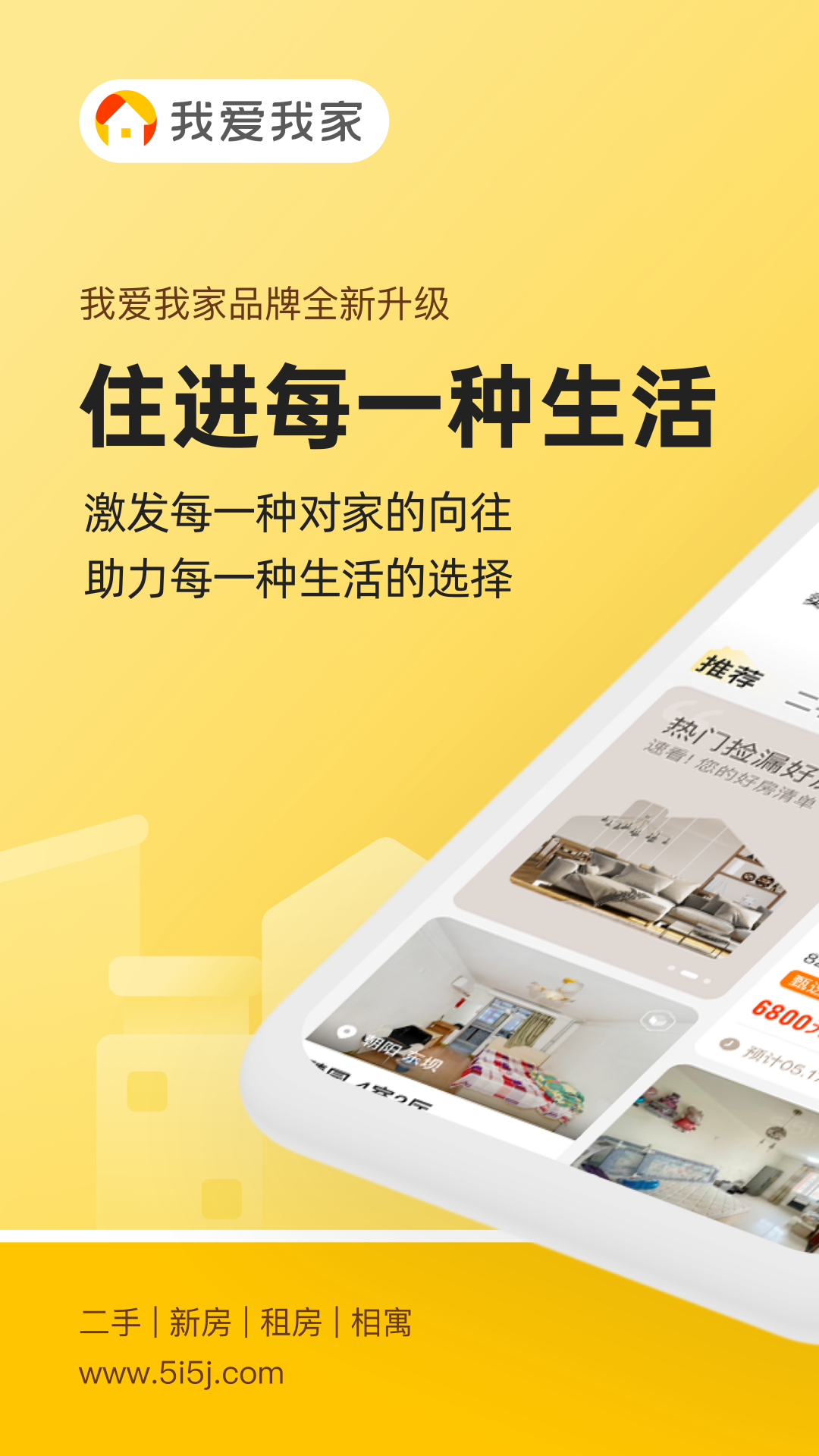 我爱我家图4