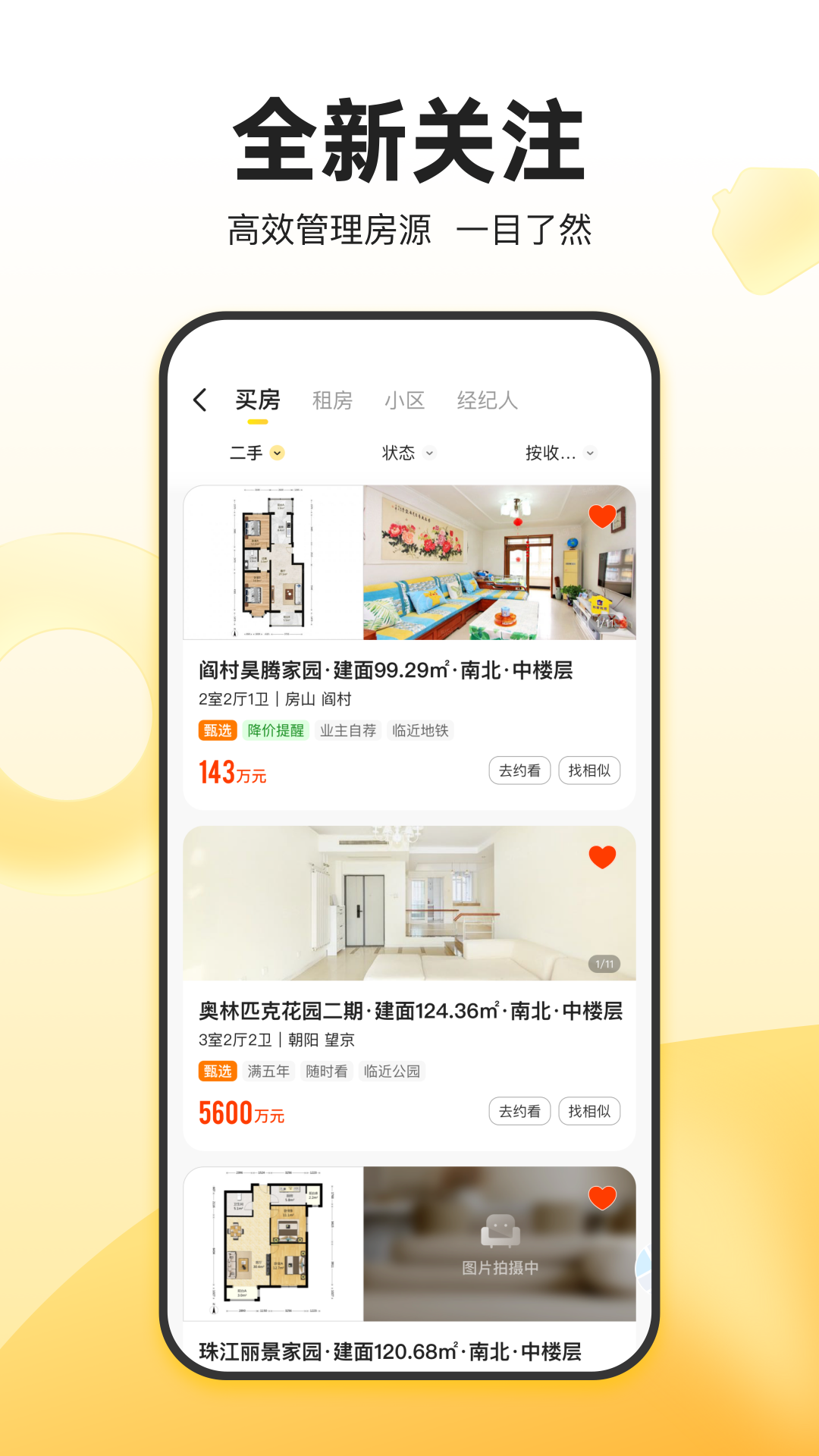 我爱我家图3