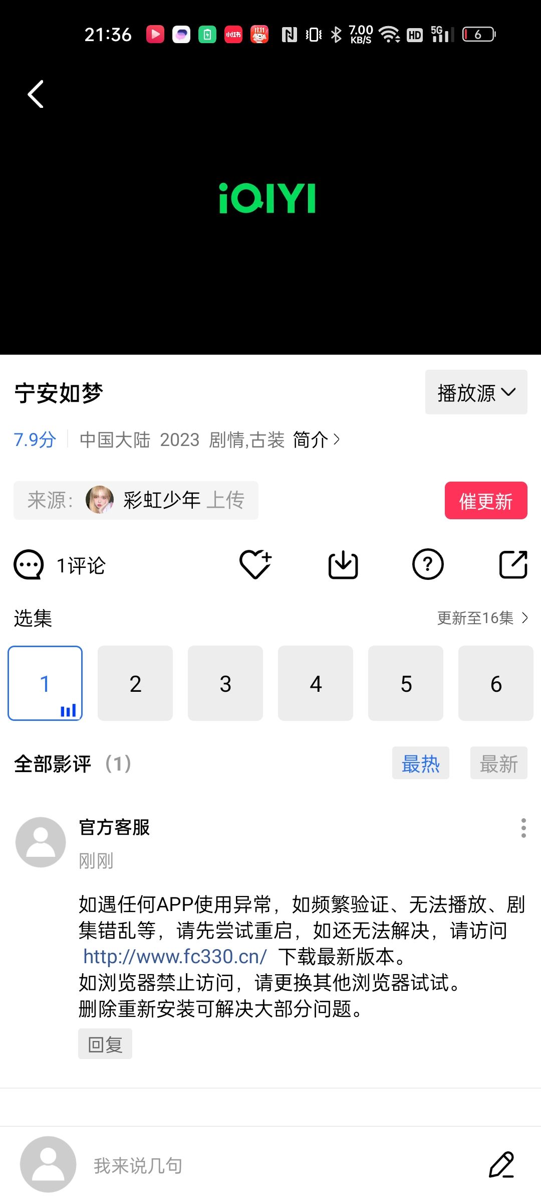 蓝狐影视官方免费图3