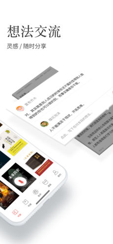 掌阅小说图2