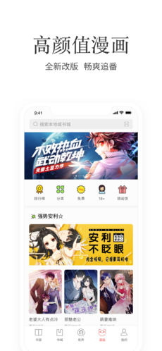 掌阅小说图3