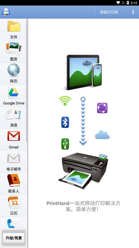 PrintHand图1