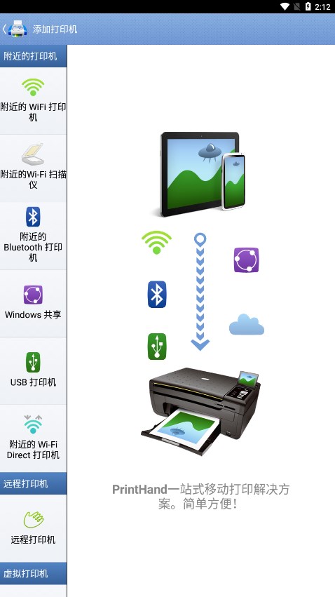 PrintHand图2