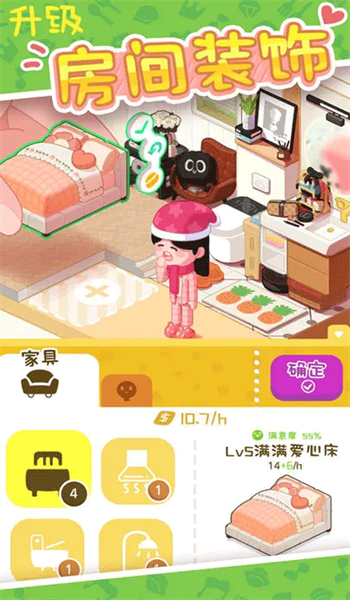房东模拟器图1