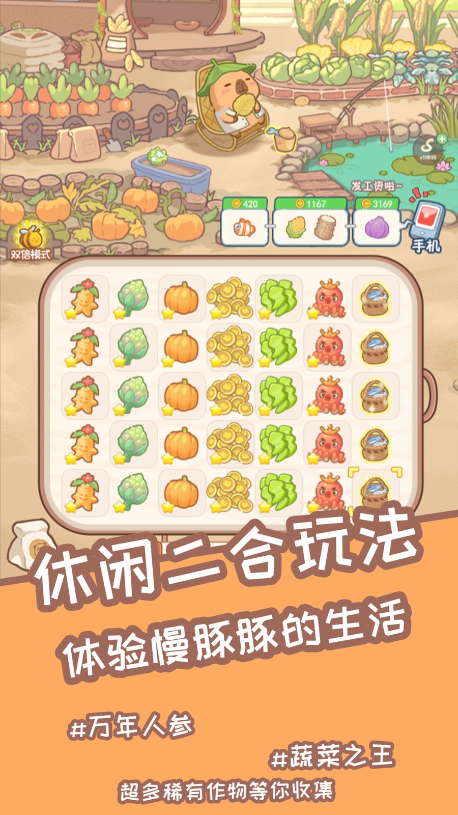 慢豚豚生活图4