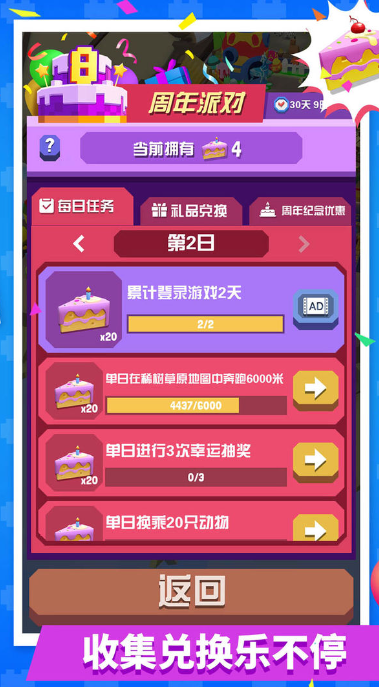 疯狂动物园2025图5
