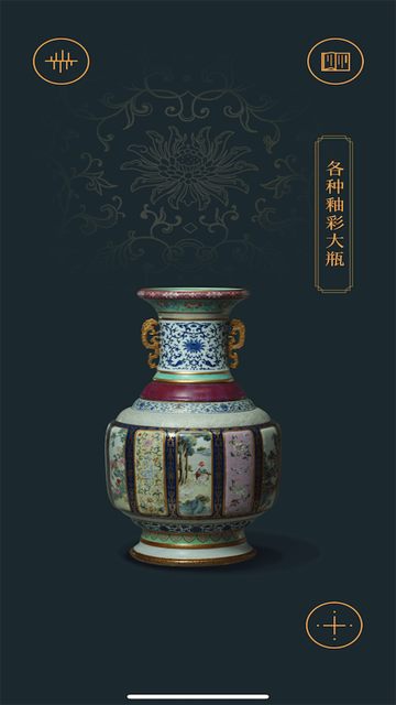 故宫陶瓷馆图1