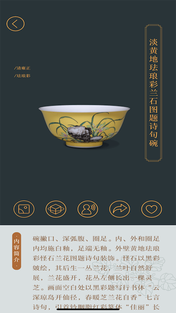 故宫陶瓷馆图4